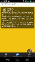 お笑い芸人『隠れネタほか』検定クイズ capture d'écran 1