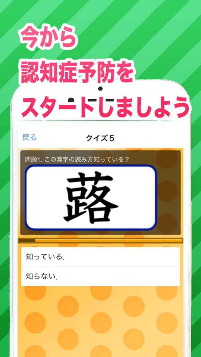 脳いきいきクイズ 難読漢字野菜 果物編 一生ボケないために For Android Apk Download