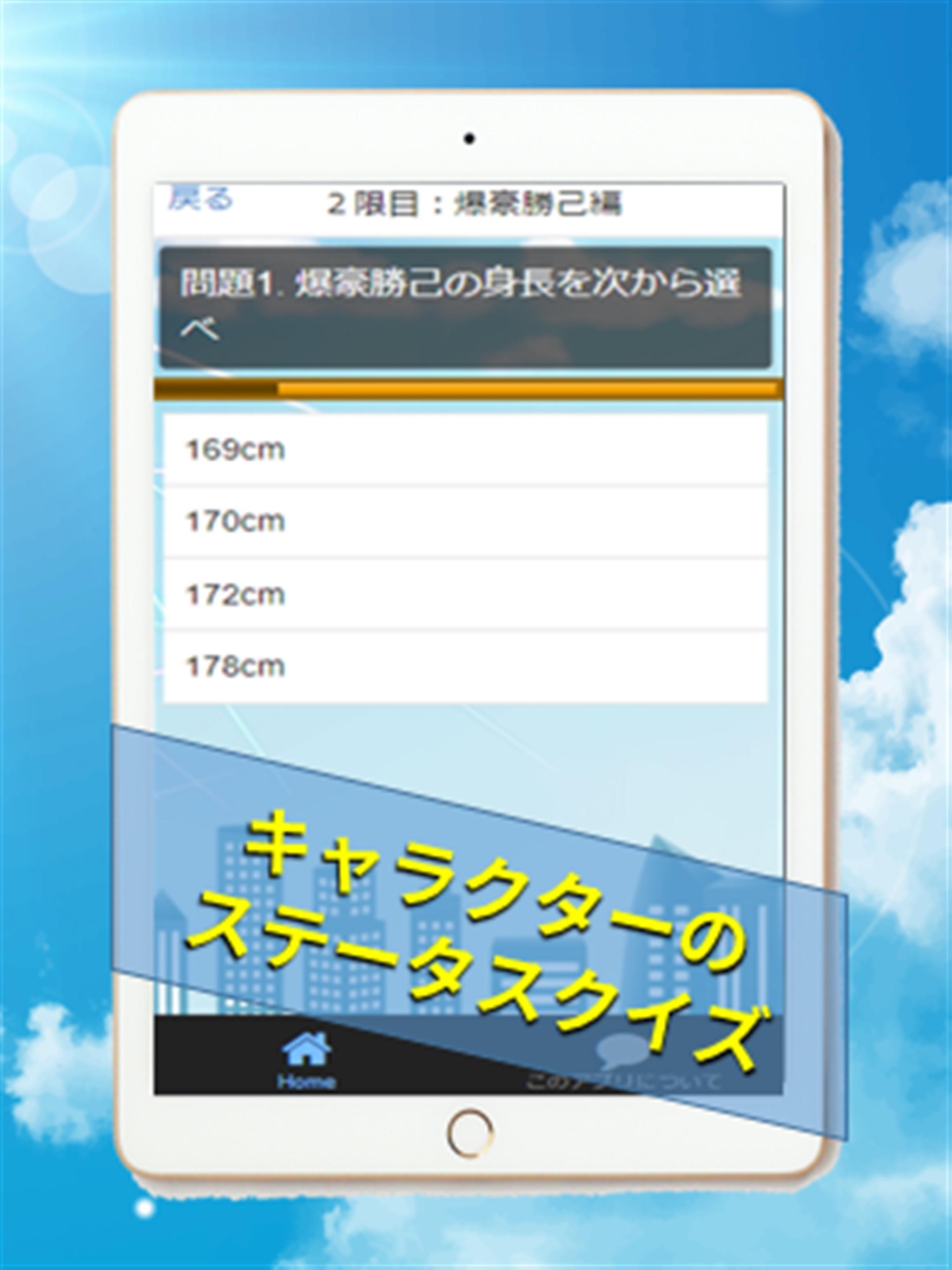 クイズfor僕のヒーローアカデミア ヒロアカ最強のキャラは誰だ For Android Apk Download クイズfor僕のヒーローアカデミア ヒロアカ最強のキャラは誰だ For Android Apk Download