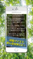 昆虫図鑑 夏休み自由研究～クワガタ カブトムシクイズ تصوير الشاشة 3