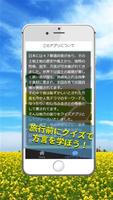 日本の方言クイズ～全国47都道府県地方の言葉と訛り検定 captura de pantalla 3