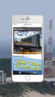 ロケットクイズ～H-ⅡAから民間MOMOまで日本の宇宙開発検定 screenshot 1