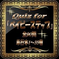 Quiz for『ベイビーステップ』単行本1∼35巻全90問 海報