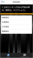 Quiz for『ベイビーステップ』単行本1∼35巻全90問 syot layar 3