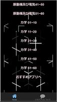 【国家資格】クレーン・デリック運転士［限定なし］過去問題集 اسکرین شاٹ 2