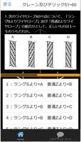 【国家資格】クレーン・デリック運転士［限定なし］過去問題集 syot layar 3