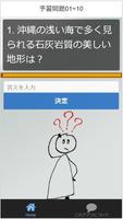 小学5年『日本地理』予習・復習問題集　全310問 screenshot 3