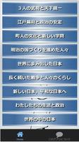 小学6年社会科『日本の歴史』問題集〈教科書リンク〉 screenshot 2