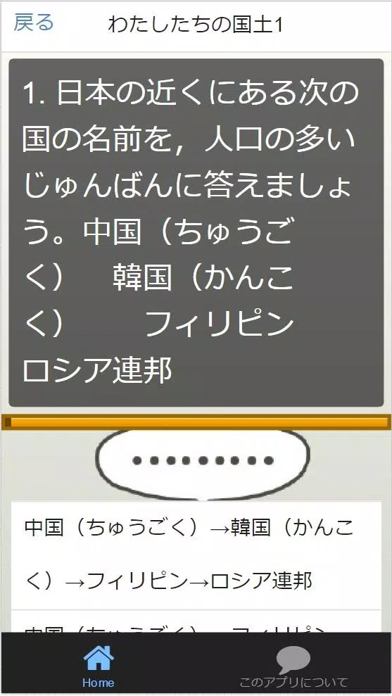 小学5年社会科 教科書科目別問題集 For Android Apk Download