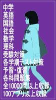 【直前学習】中学2年『社会・歴史』1学期末テスト対策 スクリーンショット 2