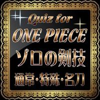 Quiz for ONE PIECE ゾロの剣技 plakat