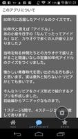 クイズ検定　for  80’アイドルくいず स्क्रीनशॉट 3