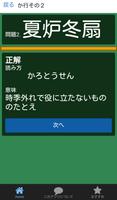 漢検２級　四字熟語　意味の暗記カード　漢字検定２級の過去問 ảnh chụp màn hình 2