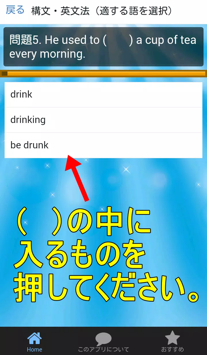 就職試験 英語 一般常識 問題集 本試験の前に確認 就活 筆記試験対策に使える無料のアプリ For Android Apk Download