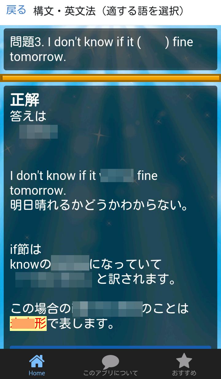 就職試験 英語 一般常識 問題集 本試験の前に確認 就活 筆記試験対策に使える無料のアプリ For Android Apk Download