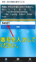 就職試験　英語　一般常識　問題集　本試験の前に確認　就活　筆記試験対策に使える無料のアプリ ảnh chụp màn hình 3