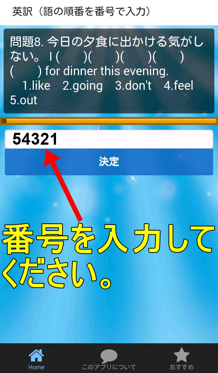 就職試験 英語 一般常識 問題集 本試験の前に確認 就活 筆記試験対策に使える無料のアプリ For Android Apk Download