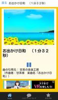 ＢＧＭ　楽しい　癒し　音楽　無料　まとめアプリ　元気が出る स्क्रीनशॉट 3