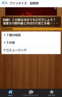 クイズfor尾崎豊曲当て　伝説のシンガーソングライター無料 syot layar 1