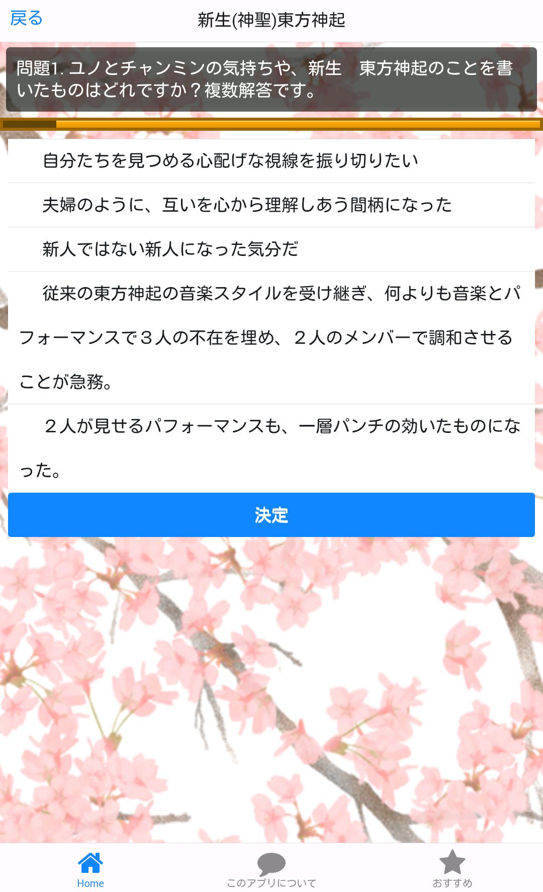 Quiz For 東方神起perfect東方神起のすべて For Android Apk Download