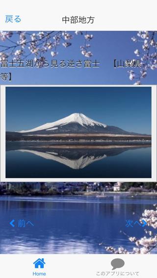 世界に誇る 日本の絶景スポット 壁紙集 運気上昇間違いなし For Android Apk Download
