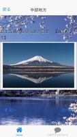 世界に誇る「日本の絶景スポット」壁紙集！運気上昇間違いなし！ imagem de tela 2
