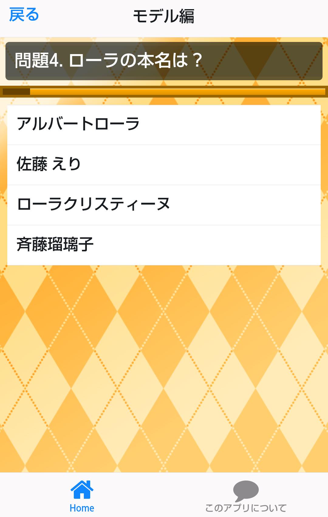 有名芸能人 本名当てクイズ お笑い Tvタレント モデル版 For Android Apk Download