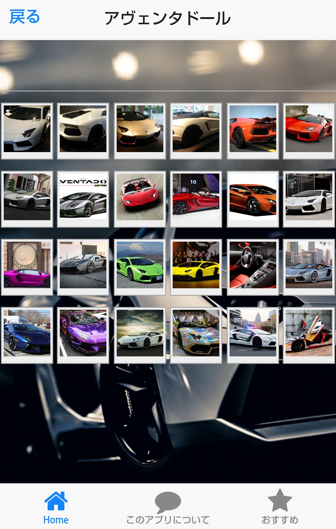 高級車の壁紙集forランボルギーニ Lamborghini Para Android Apk Baixar