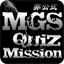 Quiz FORメタルギアソリッドシリーズ１～５-APK
