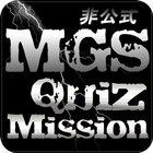 Quiz FORメタルギアソリッドシリーズ１～５ Zeichen