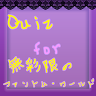 Quiz for　無彩限のファントム・ワールド 图标