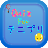 Quiz for　テニプリ icône