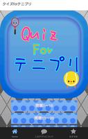 Quiz for　テニプリ Affiche