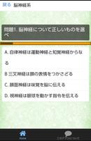 コツコツ！過去問で合格　アロマセラピスト学科試験1問1答最新 syot layar 3