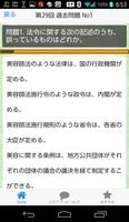 コツコツ！過去問で合格　美容師国家試験1問1答200問最新版 Ekran Görüntüsü 2