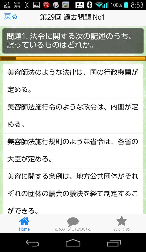 試験 問 美容 過去 師 国家 美容師国家試験 試験問題or過去問｜問題集.jp