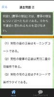 コツコツ過去問で合格！ 秘書検定2級試験 人気 就活にも有利 capture d'écran 1