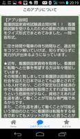 コツコツ！過去問で合格看護師国家試験1問1答170問 最新版 截图 1