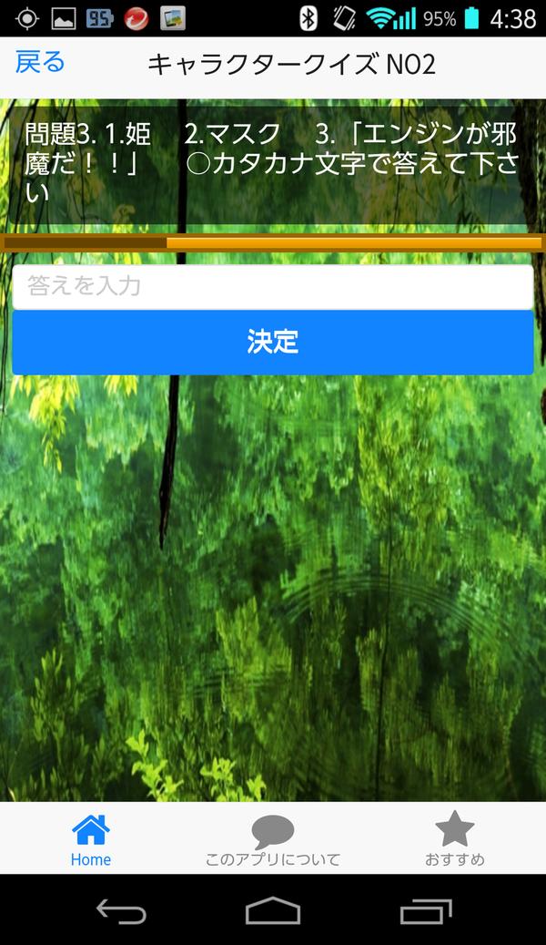 クイズ For スタジオジブリ キャラクターver Para Android Apk Baixar クイズ For スタジオジブリ キャラクターver Para Android Apk Baixar