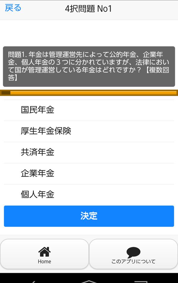 年金 アドバイザー 3 級 問題 年金アドバイザー4級 3級 2級検定試験の問題内容や合格率と難易度