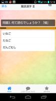 【日本語力】検定　（中級編）　正しい日本語は社会人の常識！ screenshot 2