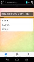 【日本語力】検定　（中級編）　正しい日本語は社会人の常識！ screenshot 3