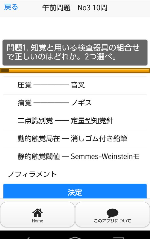 コツコツ 過去問で合格 作業療法士国家試験 1問1答 最新版 For Android Apk Download コツコツ 過去問で合格 作業療法士国家試験 1問1答 最新版 For Android Apk Download
