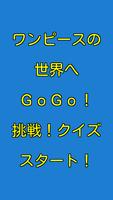 ワンピース超クイズ スクリーンショット 3