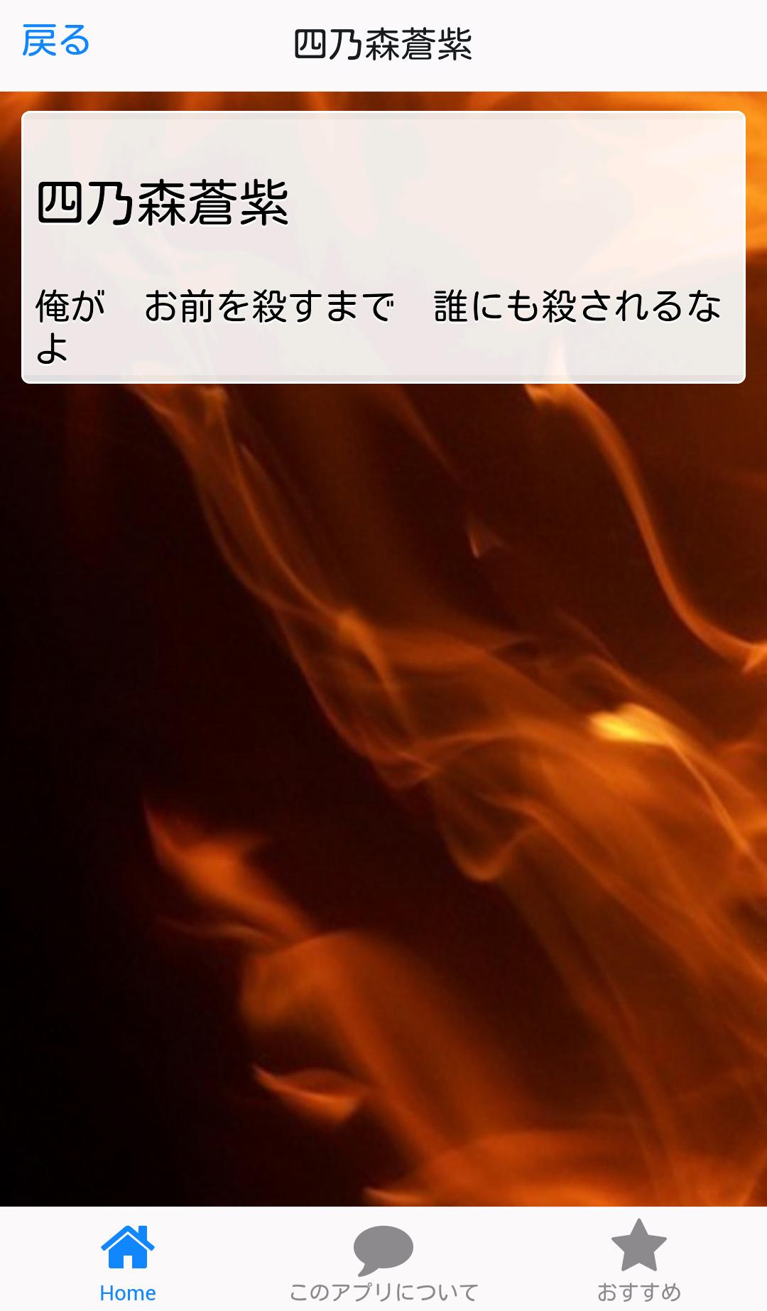 るろ剣名言集アニメ漫画格言剣客明治京都最後大人気映画 Para Android Apk Baixar