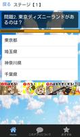 ｸｲｽﾞforﾃﾞｨｽﾞﾆｰｷｬﾗｸﾀｰ【無料アプリ】 screenshot 1