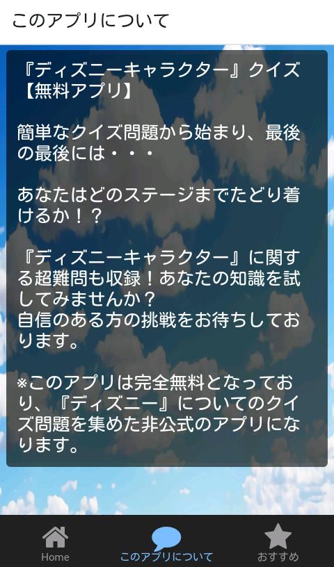 綺麗なディズニー クイズ 簡単 ディズニー画像