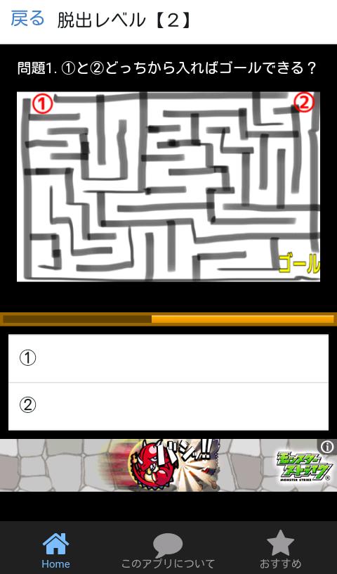 脱出ゲームforクレヨンしんちゃん 無料アプリ 安卓下載 安卓版apk 免費下載 脱出ゲームforクレヨンしんちゃん 無料アプリ 安卓下載 安卓版apk 免費下載