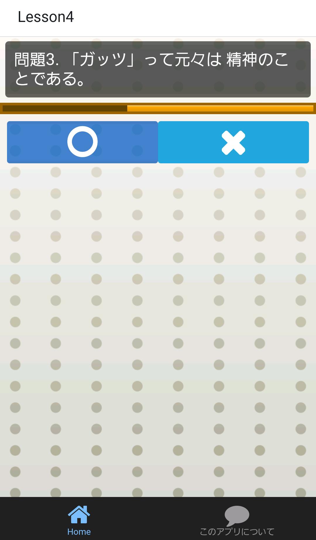 合コン 恋愛テクニックで役立つ誰も知らない豆知識 常識雑学 Para Android Apk Baixar 合コン 恋愛テクニックで役立つ誰も知らない豆知識 常識雑学 Para Android Apk Baixar