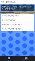 クイズforマリオカートゲーム～任天堂×レースゲーム～ ảnh chụp màn hình 2